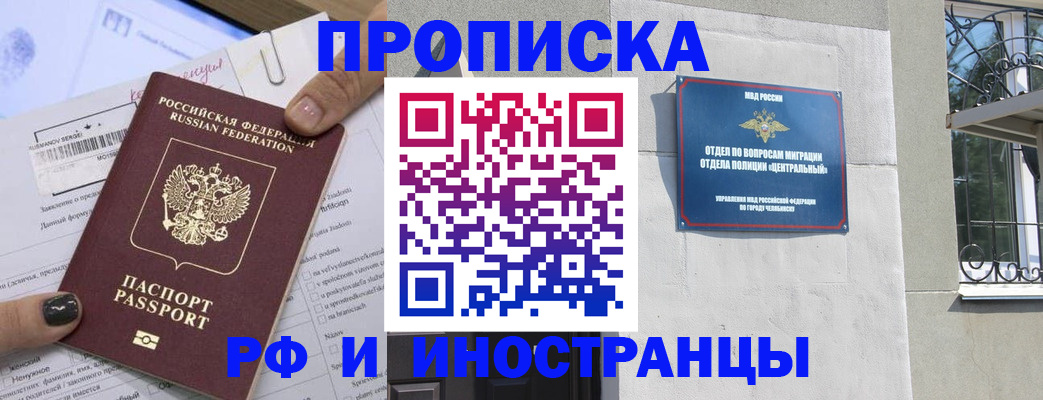 временная регистрация в квартире в Боре