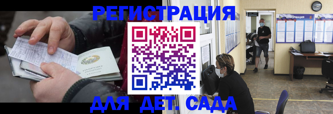 прописка 2025 в Боре