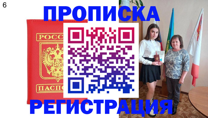 временная регистрация поиск в Боре