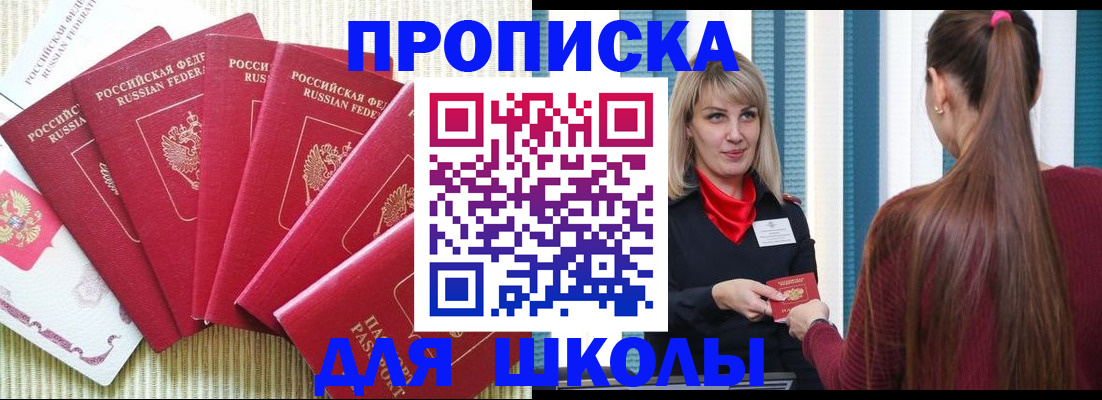 временная регистрация недорого в Боре